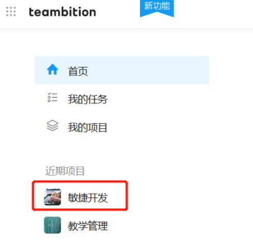 Teambition怎么设置版本状态 Teambition调整版本状态步骤