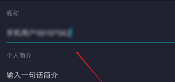 taptap怎么修改用户名？taptap修改用户名操作步骤