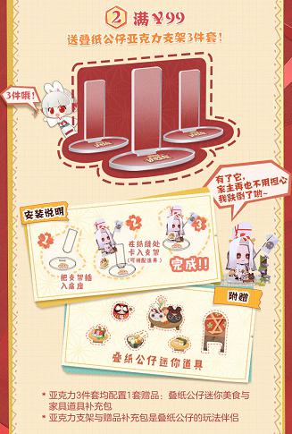 《阴阳师：妖怪屋》周边商城上线 两种渠道购买