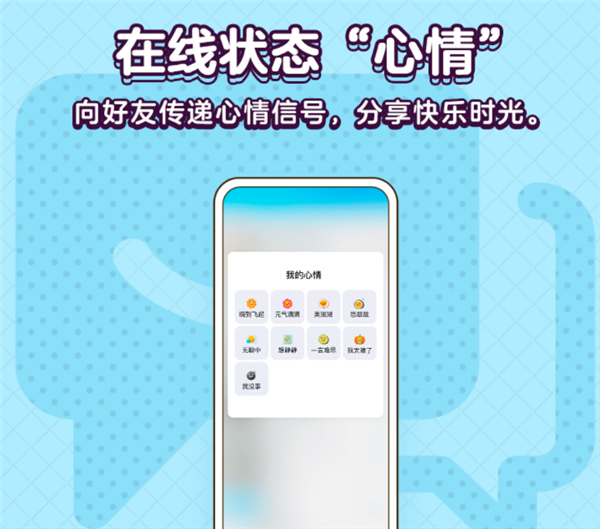 腾讯QQ正式发布 iPhone 版 QQ 8.5