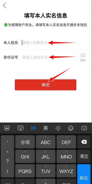 拼多多多多付怎么开通？拼多多多多付开通教程