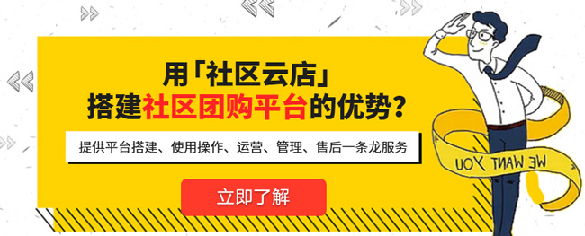 美团优选怎么加入需要什么条件 加入美团优选的条件