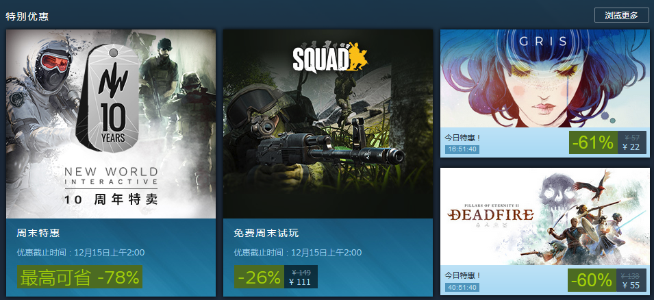 Steam每日特惠：《永恒之柱2：死火》新史低价