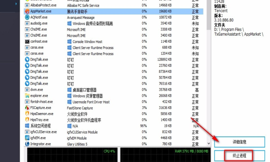 Ashampoo WinOptimizer怎么管理正在运行的进程 Ashampoo WinOptimizer终止进程步骤