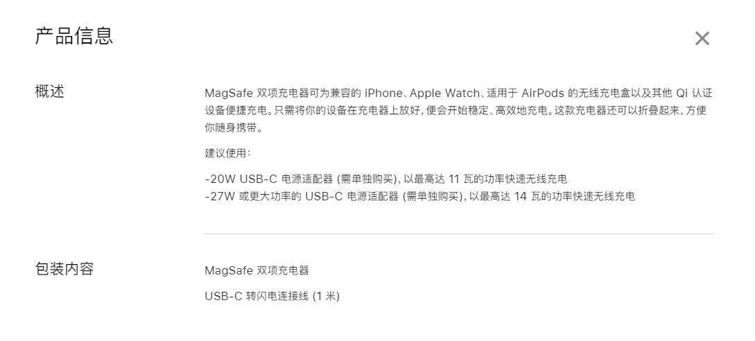 苹果MagSafe Duo双项充电器上架：售价 1049 元