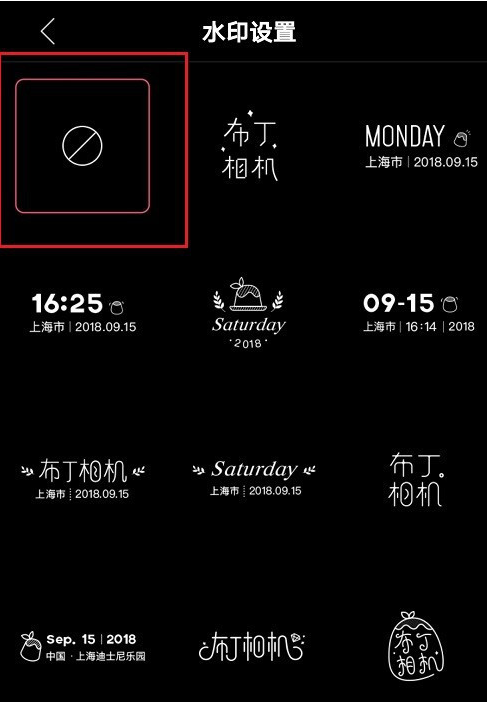 布丁相机水印怎么关闭？布丁相机水印关闭方法