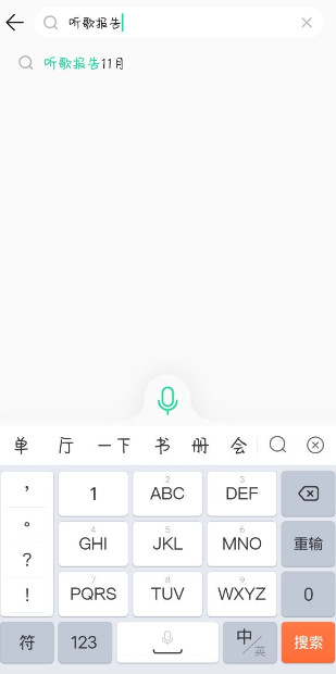 qq音乐2020年度听歌报告哪里看？qq音乐2020年度听歌报告查看方法