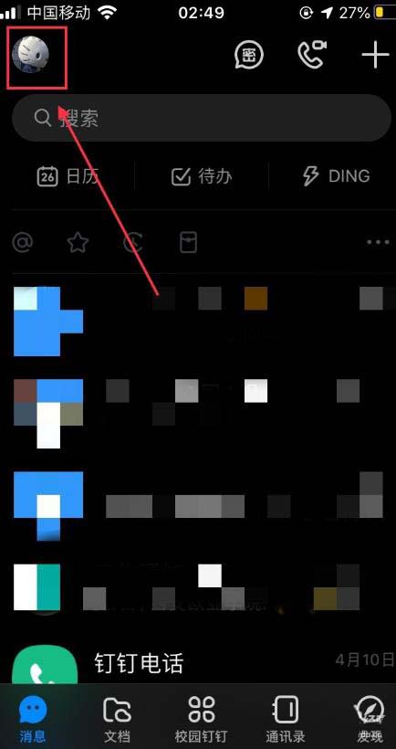 钉钉如何申请解封？钉钉申请解封的教程
