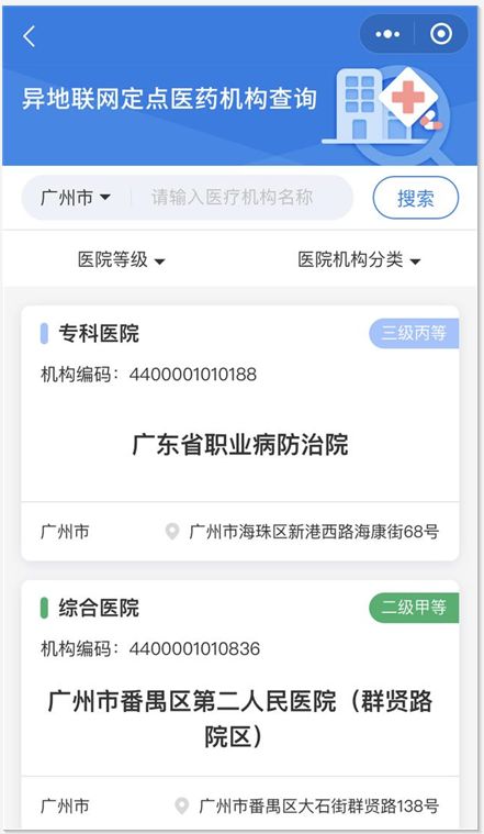 微信怎么办理异地就医备案 微信异地就医备案办理流程一览