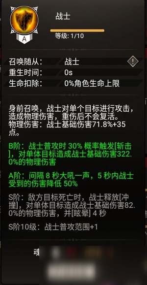 不朽之旅远古遗迹地下城堡怎么玩 不朽之旅远古遗迹地下城堡攻略