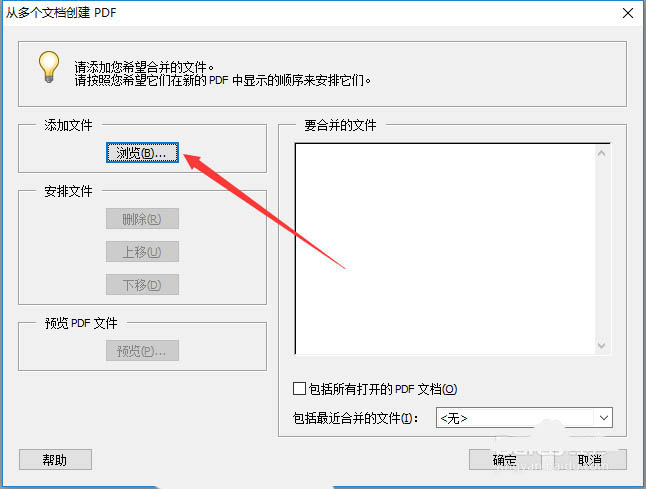 Acrobat pro怎么将多个图片合成一张pdf文件?Acrobat pro将多个图片合成一张pdf文件的教程介绍