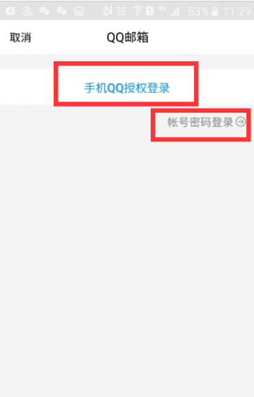 手机qq邮箱在哪里打开？手机qq邮箱打开教程