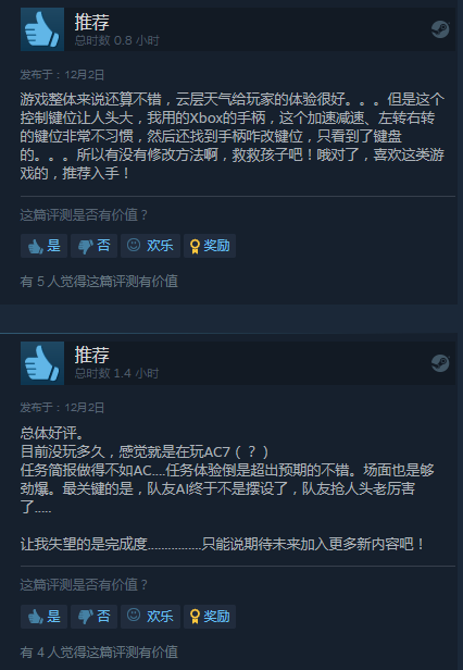 特别好评《僚机计划》正式登陆Steam 支持简中