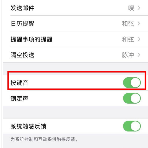 苹果ios14怎么开启打字震动功能？苹果ios14开启打字震动功能方法教程
