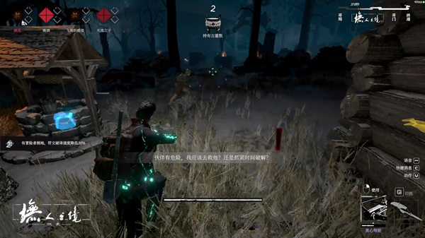 《墲人之境：探索》新版本「急速·热血交锋」上线Steam