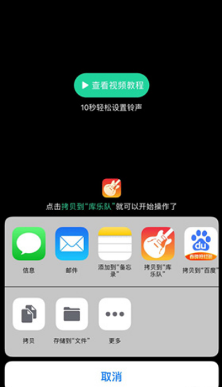 qq音乐怎么设置苹果铃声？qq音乐设置苹果铃声具体操作步骤