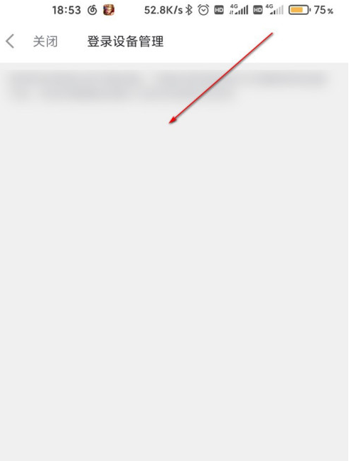 最右登录设备怎么看 最右查看登录设备方法