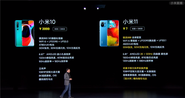 小米11今晚零点全渠道首卖：售价3999元起 享12期免息