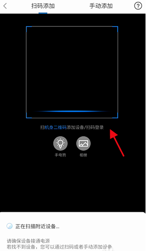 海尔智家app怎样扫码添加设备 海尔智家app扫码添加设备方法