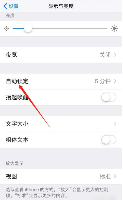 苹果手机怎么修改屏幕自动锁定时间 苹果手机调整锁屏时间方法介绍