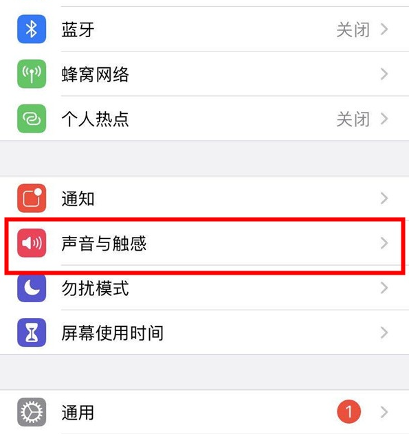 苹果ios14怎么开启打字震动功能？苹果ios14开启打字震动功能方法教程
