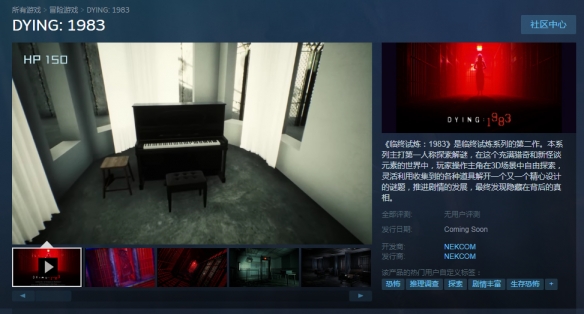 解谜游戏《临终：1983》现已上架Steam