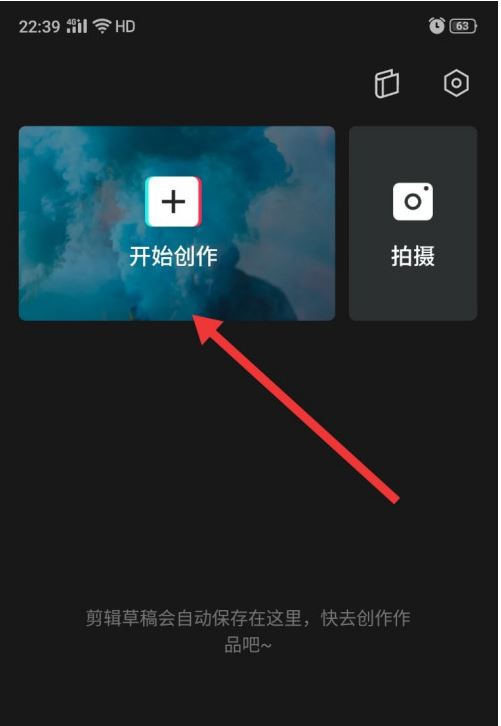 剪映怎么添加出入场动画特效？剪映添加出入场动画特效教程