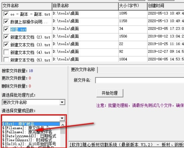 随心文件批量处理如何快速重命名文件 随心文件批量处理快速重命名文件教程