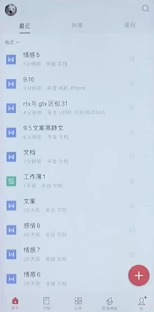 手机wps怎么以文件形式发送给好友？手机wps以文件形式发送给好友具体操作步骤
