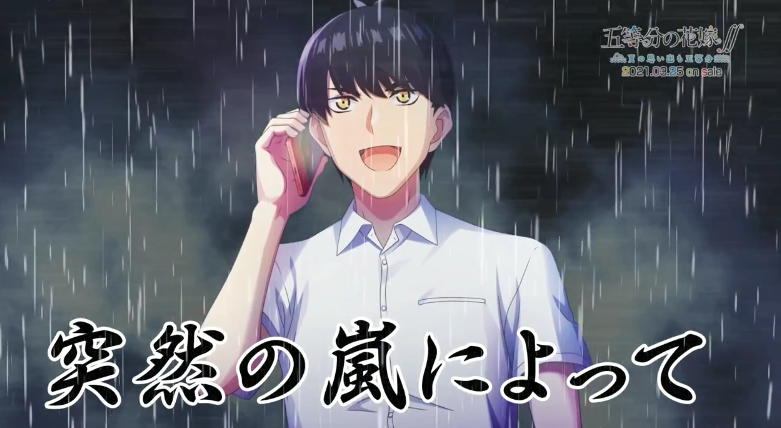 游戏新作《五等分的花嫁》2021年3月25日登陆PS4/Switch