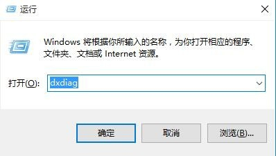 Win10如何查看显卡是否支持Directx12？Win10查看显卡是否支持Directx12方法介绍