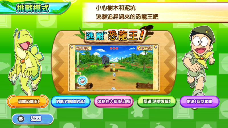 《哆啦A梦：大雄的新恐龙》12月17日推出NS繁中版