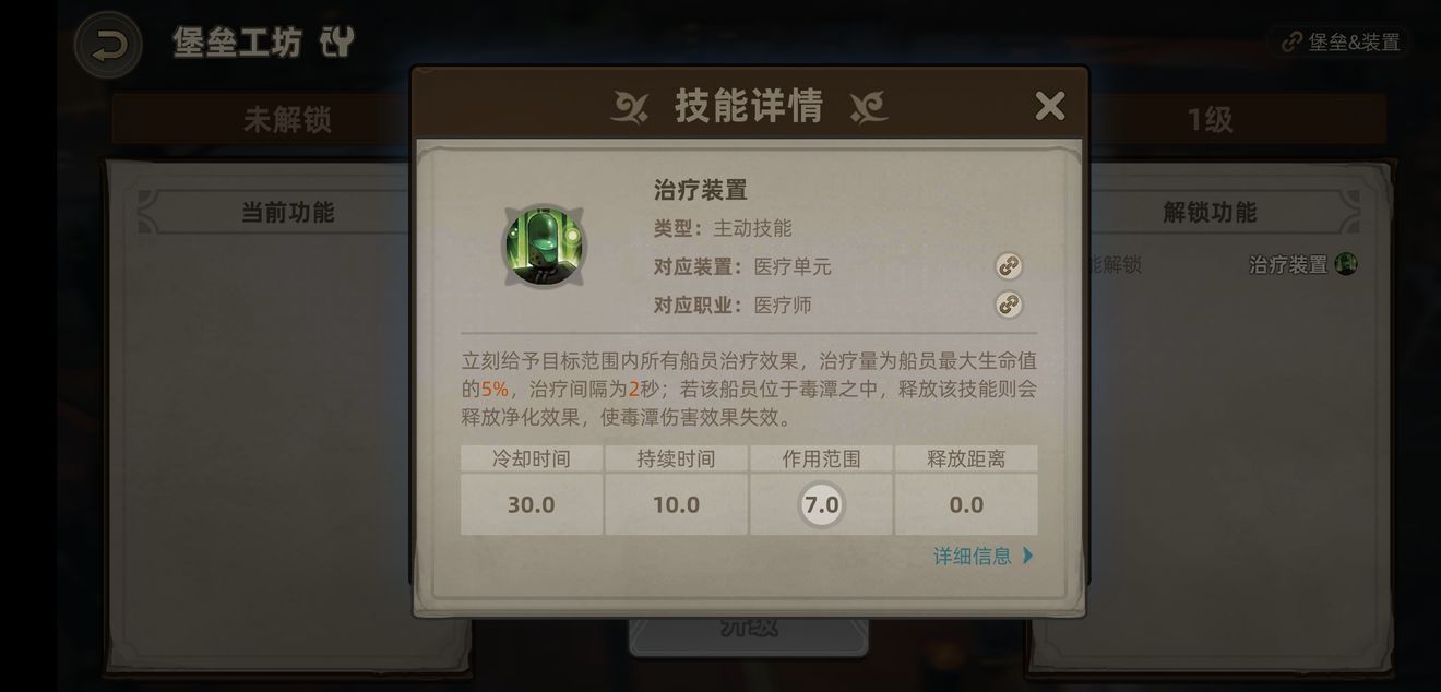无昼之海职业哪个好?无昼之海职业技能效果与属性偏向解析