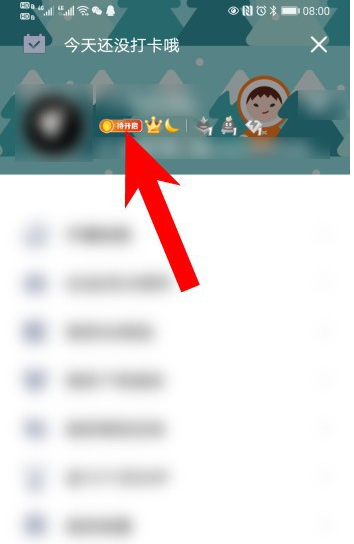 QQ如何开启我的能量值？QQ开启我的能量值教程介绍