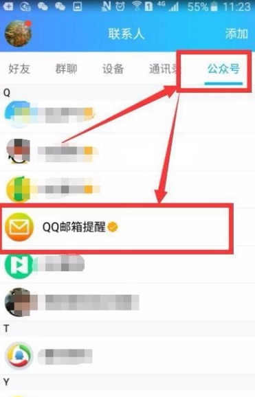 手机qq邮箱在哪里打开？手机qq邮箱打开教程