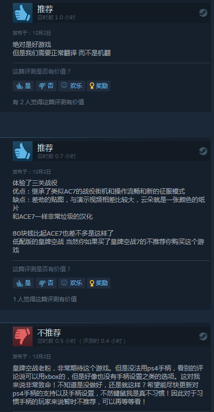 特别好评《僚机计划》正式登陆Steam 支持简中