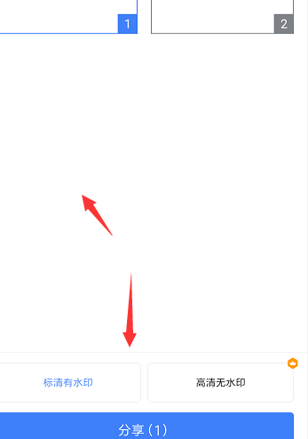 手机WPS怎么把文档转成图片导出？手机WPS把文档转成图片导出方法教程