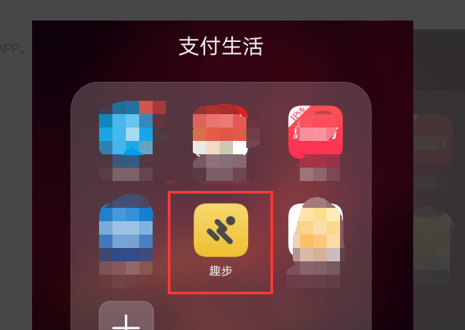 趣步如何取消实名认证 趣步解除实名认证操作步骤