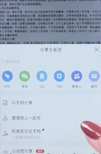 手机wps怎么以文件形式发送给好友？手机wps以文件形式发送给好友具体操作步骤