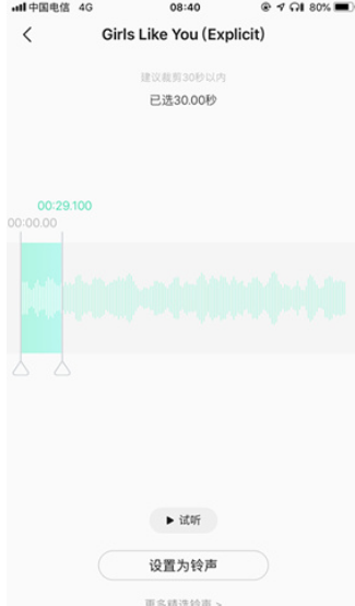 qq音乐怎么设置苹果铃声？qq音乐设置苹果铃声具体操作步骤