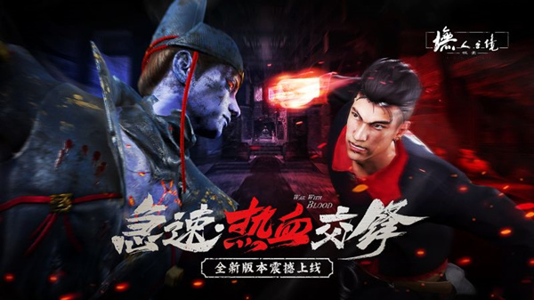 《墲人之境：探索》新版本「急速·热血交锋」上线Steam