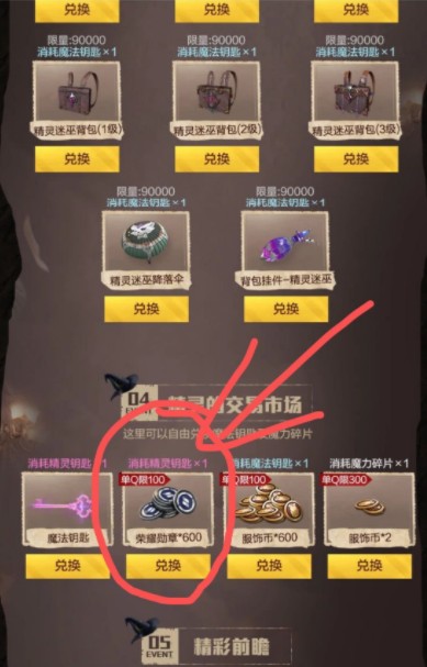 和平精英魔法学院返场入口在哪?和平精英魔法学院重返归来活动入口分享