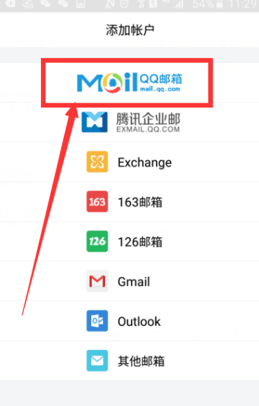 手机qq邮箱在哪里打开？手机qq邮箱打开教程