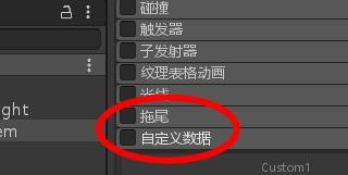 Unity怎么设置粒子效果自定义数据 Unity设置粒子效果自定义数据方法