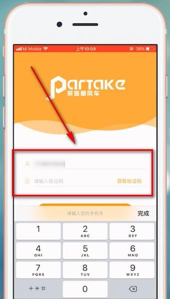 拼客顺风车车主注册条件 拼客顺风车怎么注册