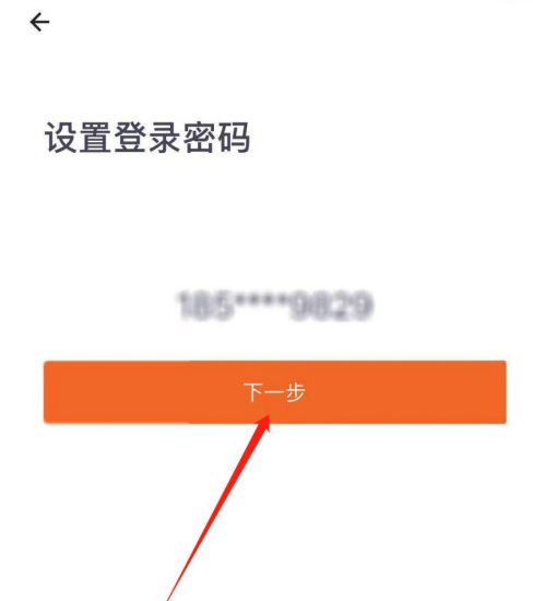 货拉拉怎么修改登录密码 货拉拉修改登录密码方法