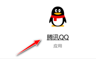 QQ怎么关闭向好友展示我正在玩的QQ游戏 QQ关闭向好友展示我正在玩的QQ游戏教程