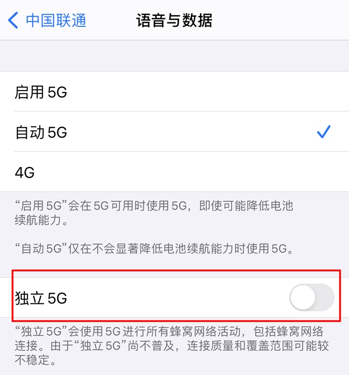 OS14.3支持双卡独立5G吗 IOS14.3有双卡独立5G功能吗