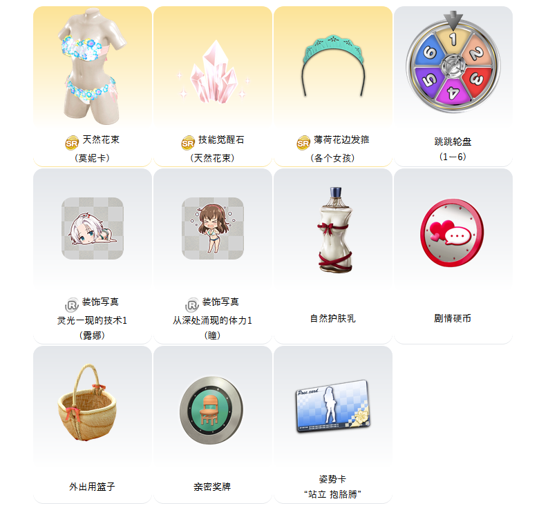 《死或生：女神假期》开启“冬季小菜精选”新活动