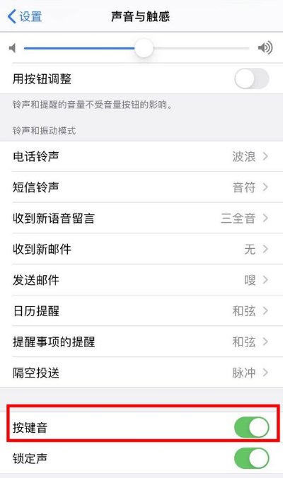 苹果12手机怎样关闭按键音 苹果12手机关闭按键音方法